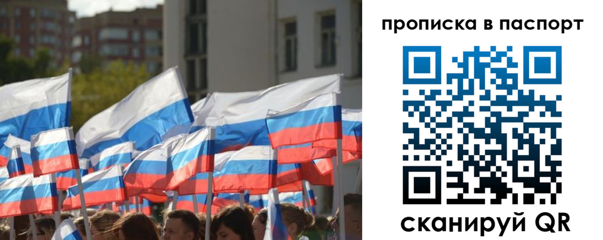 временная регистрация в Тольятти