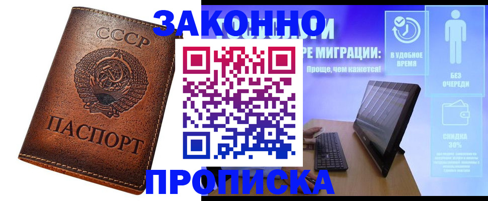 временная регистрация собственник в Тольятти